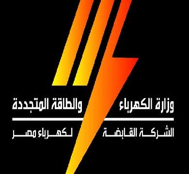 الكهرباء تُعيد 3 مليون و 400 الف جنيه من موظف مختلس ... وتحقيقات موسعه للكشف عن واقعه مشابهة